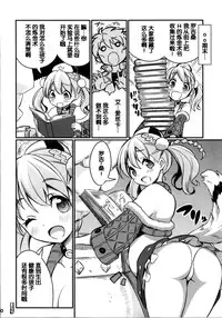 (C86) [Etoile Zamurai (Yuuno)] Suki Suki Escha-chan (Atelier Series) [Chinese] [脸肿汉化组]