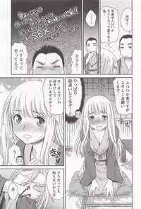 [Momonosuke] Momo Chichi Musume wa Boku no Yome