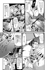 Web Comic Toutetsu Vol. 33