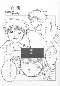 (C61) [JIBAKU-SYSTEM (Suzuki Amaharu)] CRESCENDO IV (Martian Successor Nadesico)