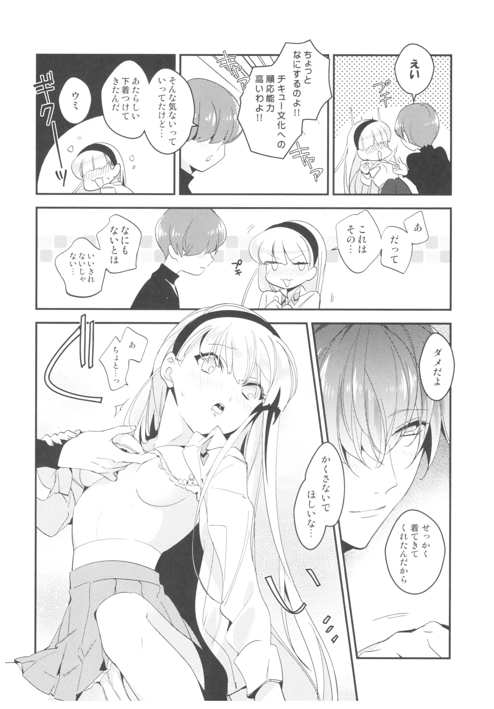 Happy Birthday with You