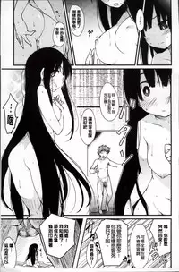 [Higenamuchi] Otome Kuzushi [Chinese]