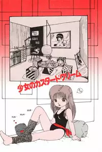 [Aki Uchiyama] Kyouko no Soft Cream