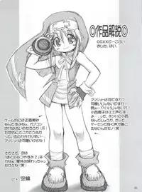 [RIROLAND (Kuuya, Satomi Hiroyuki)] Anone. (Guilty Gear XX) [2002-10-06]