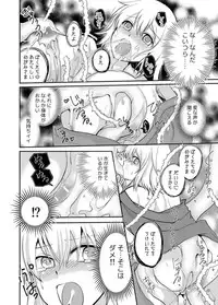 [Nemutai Neko] Izumi no Yousei to Megami ni sareta Ore [Digital]