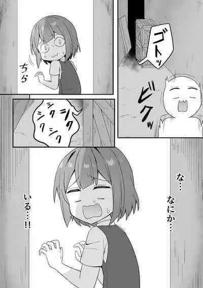 Rojiura ni Hisomu Succubus no Wana