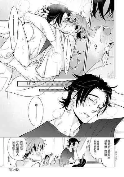 Sensei to Joshu no Renai Do Sukutei! | 教授与助手的恋爱度测定!