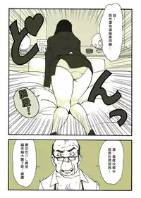 [Nu-] Riku Ga [Chinese] [Den個人漢化]