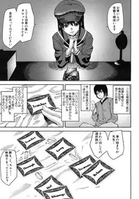COMIC MUJIN 2012-03