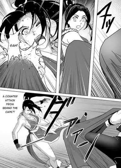 Haiki Shobun Shiranui Mai No.2