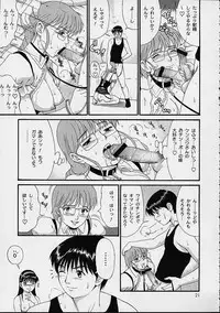 (C61) [Saigado] THE ATHENA & FRIENDS SPECIAL (King of Fighters)