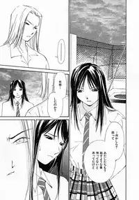 [Himuro Serika] Mizu no Yuuwaku 4