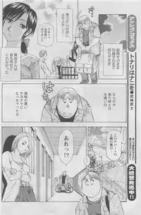 Action Pizazz DX 2008-07