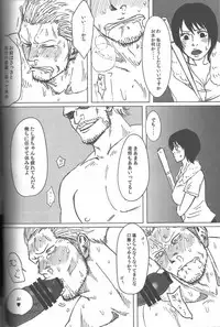 (C82) [Chikuwamome (Ishikawa)] Kemuri Rinkan ~Sin G-5~ (One Piece)