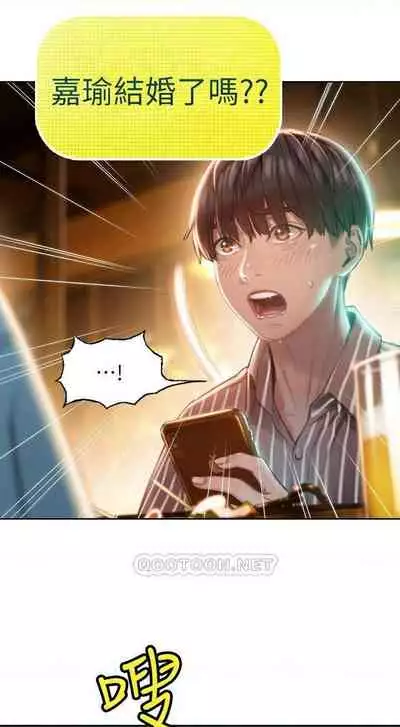 恋爱大富翁 （作者：朴亨俊） 官方中文 1 - 2 (连载中）