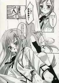 [noa (MIKO)] LOVE BOMBS (ToHeart 2)