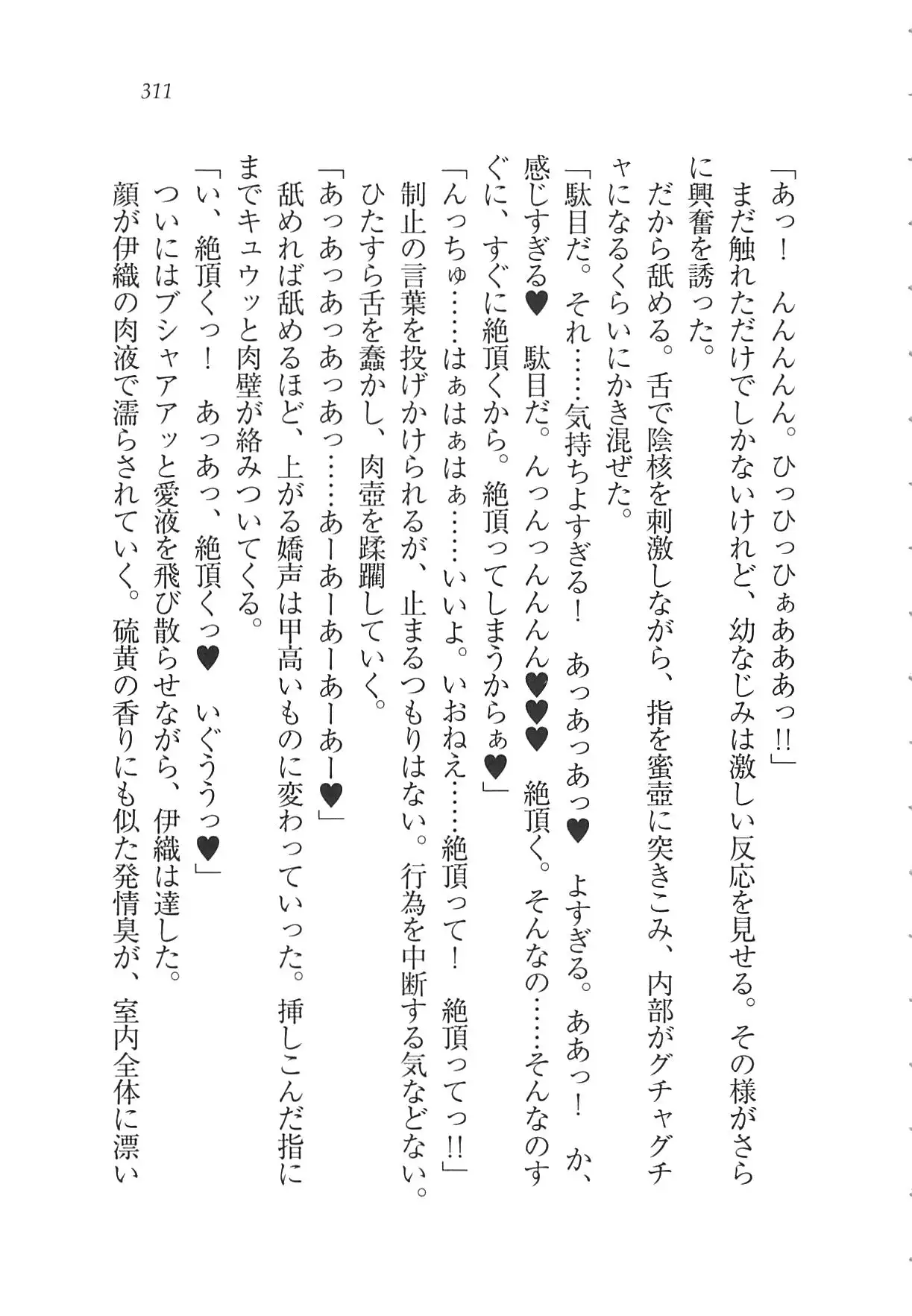 Kanojo wa Seido Kaichou！