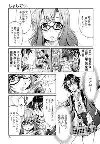 [Inoue Yoshihisa] JYOSHI-TETSU