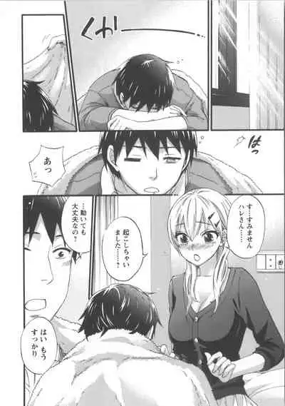 [Kuon Michiyoshi] Zettai Harem Vol.7 + Seifuku Harem Settei Artworks Shuu