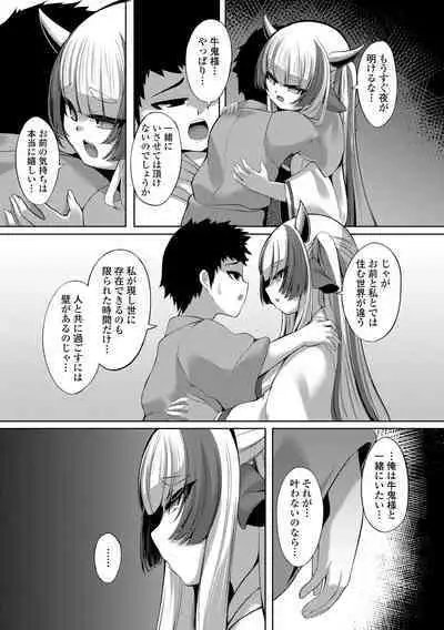 [Enu] Hitoyo Hitoyo Ouse no Mamani [Digital]