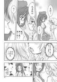 (Reitaisai 7) [Stratosphere (Urutsu Sahari)] Suiyarinkitan (Touhou Project) [Chinese] [赤銀漢化組]