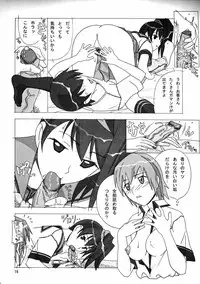 [AB NORMAL (NEW AB)] Aido 35 Karei naru Gokujou (Gokujou Seitokai)