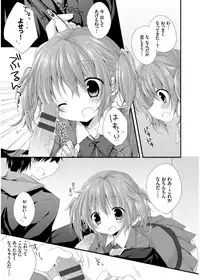 [Kaga Akuru] Hatsukoi Melt [Digital]