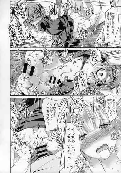 Ore no Koibito ga Hentai Sugite... Part2