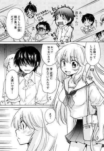 Hatsukoi - one's first love