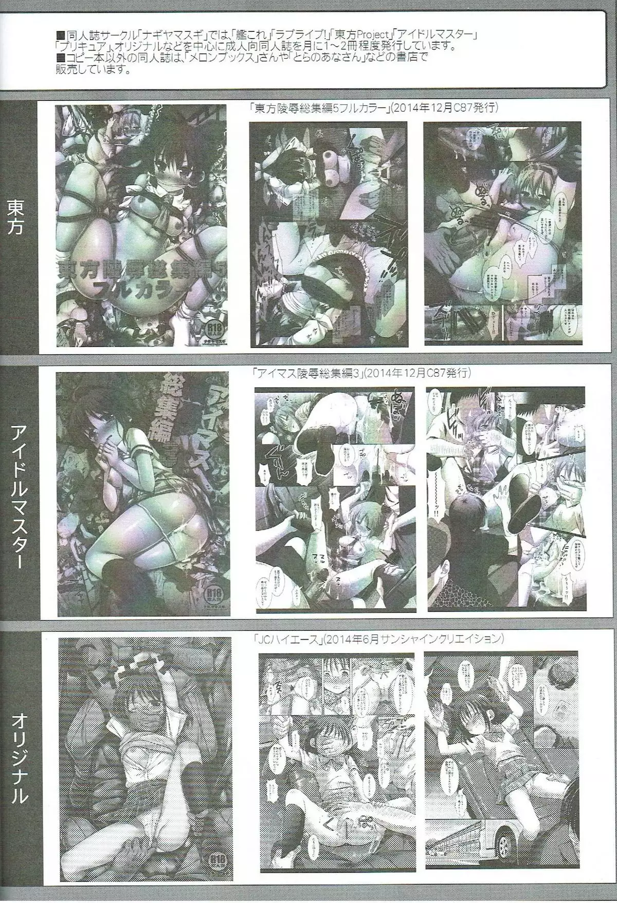 Cinderella-tachi no Uragawa