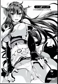 (C90) [YURIRU-RARIKA (Kojima Saya, Lazu)] C90 Kaijou Gentei Rakugaki Bon (Various)