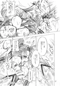 [Kotori Jimusho (Sakura Bunchou)] HESTIA (Dragon Quest VIII)