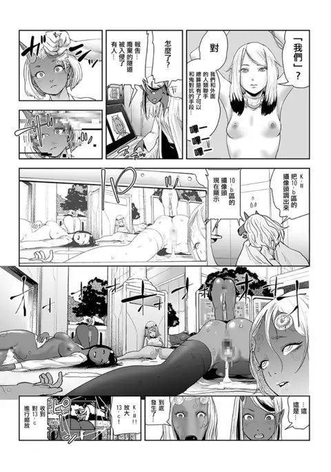 MOMO! Dainanawa Onitaiji No Ken