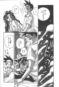 [Komotoda Emai] mogitate peach