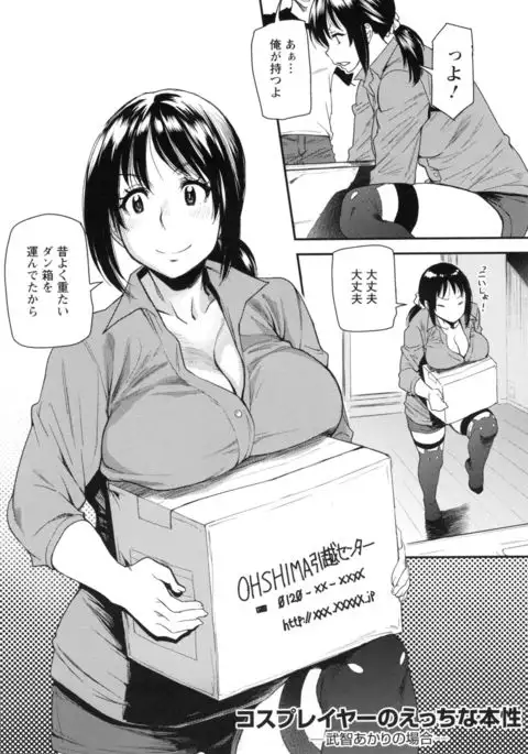 JukuCos - Jukujo Datte Cosplay ga yaritai -