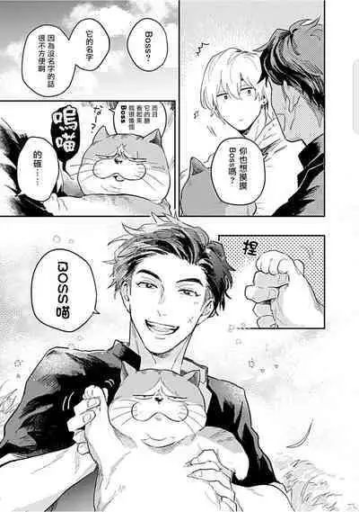 Kasenshiki RomiJuli Kousou Kyoku | 河岸的爱情抗争曲 Ch. 1