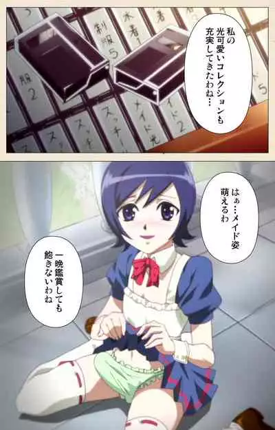 Otokonoko Ojou-sama Hikari to Ayana no Himitsu Collection