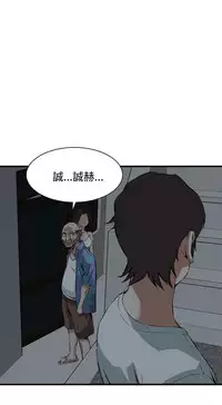 Take a Peek 偷窥 Ch.39~57 [Chinese]中文