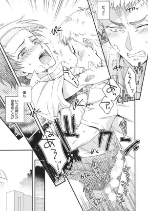 Natsukanai Neko no Mofurikata