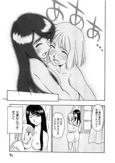 Hana no Iro - Colors of Flowers