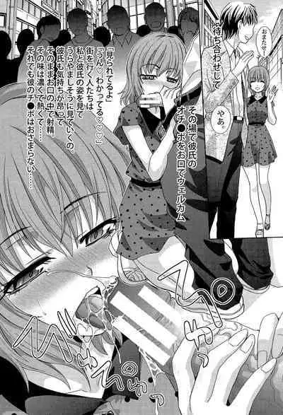 Okasaretai Kanojo - She wants fucked