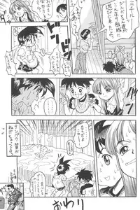 [Chotto dake Yanke (Nakanoku Kuro-chan)] Soushuu