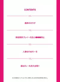 [San Kento] Giane no Karada [Digital]