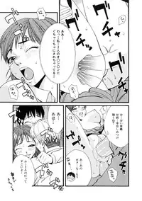 [Mikami Canon] Girl's Go Happy!