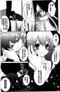 [Utano] Hatsukoi Toiro [Chinese]