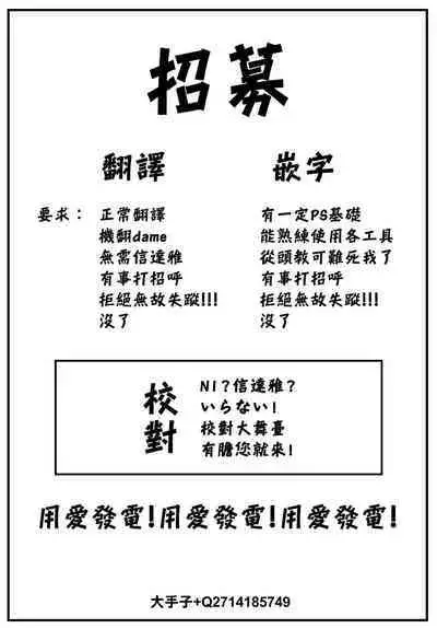 Toaru fufu no seijijo