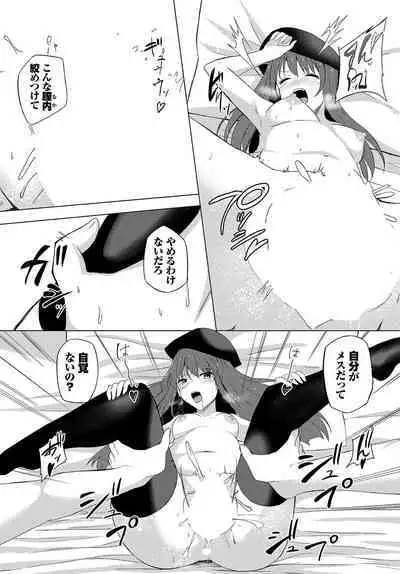 Dungeon Kouryaku wa SEX de!! Vol. 12