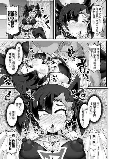 Pokémon Trainer Marnie Kyousei Saimin Yell