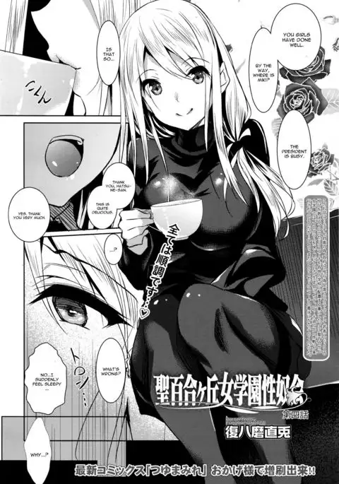 Saint Yurigaoka Jogakuen Seido-kai Chapter 4