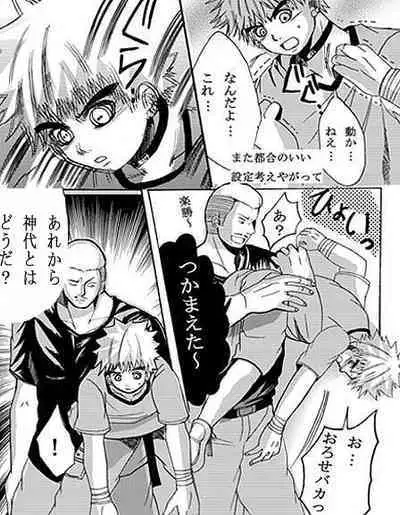 ♂ Karate Mayuge Souuke Manga ♂